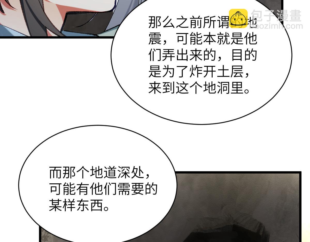 第五章 地下（中）(1/2)-第8话