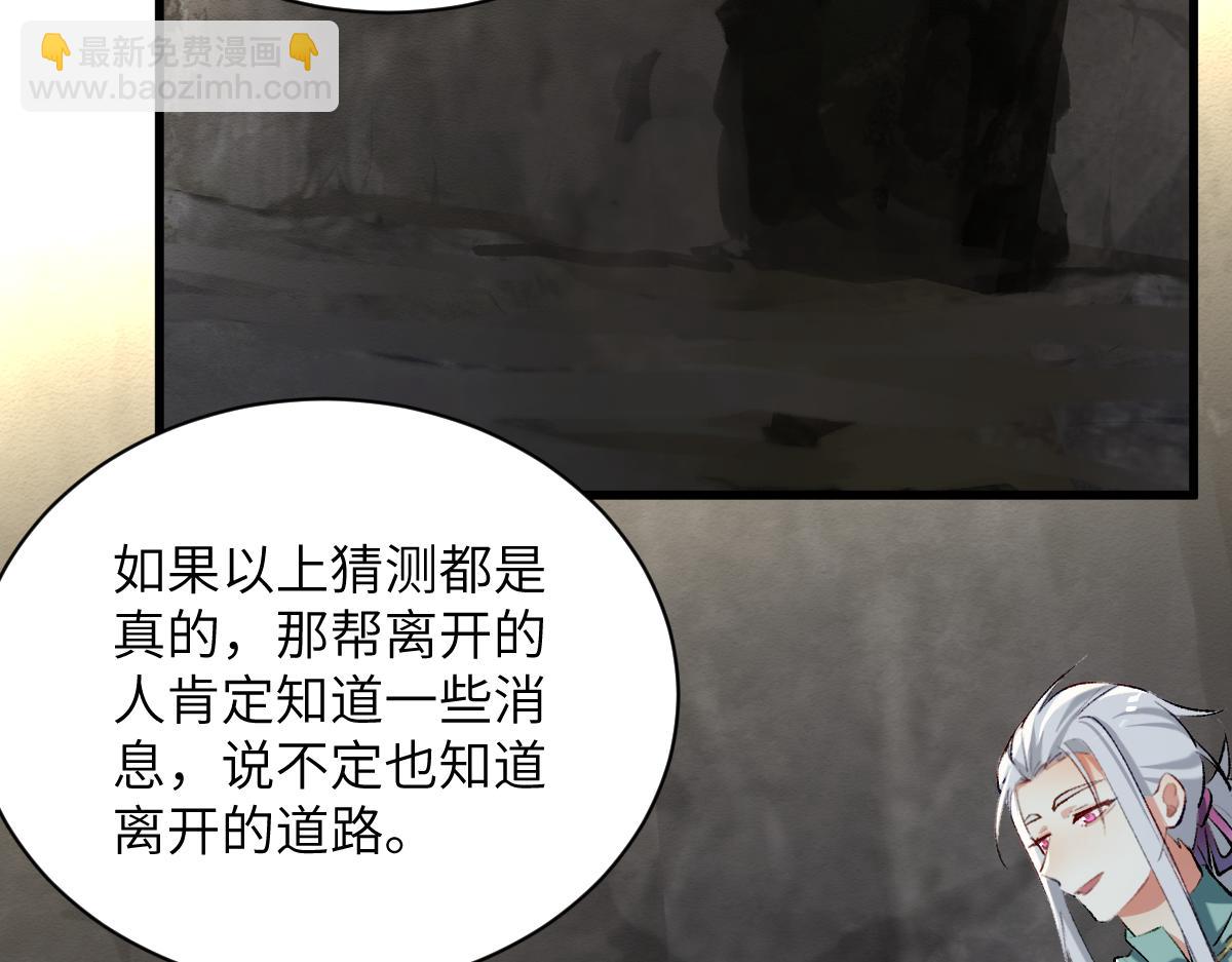 第五章 地下（中）(1/2)-第8话