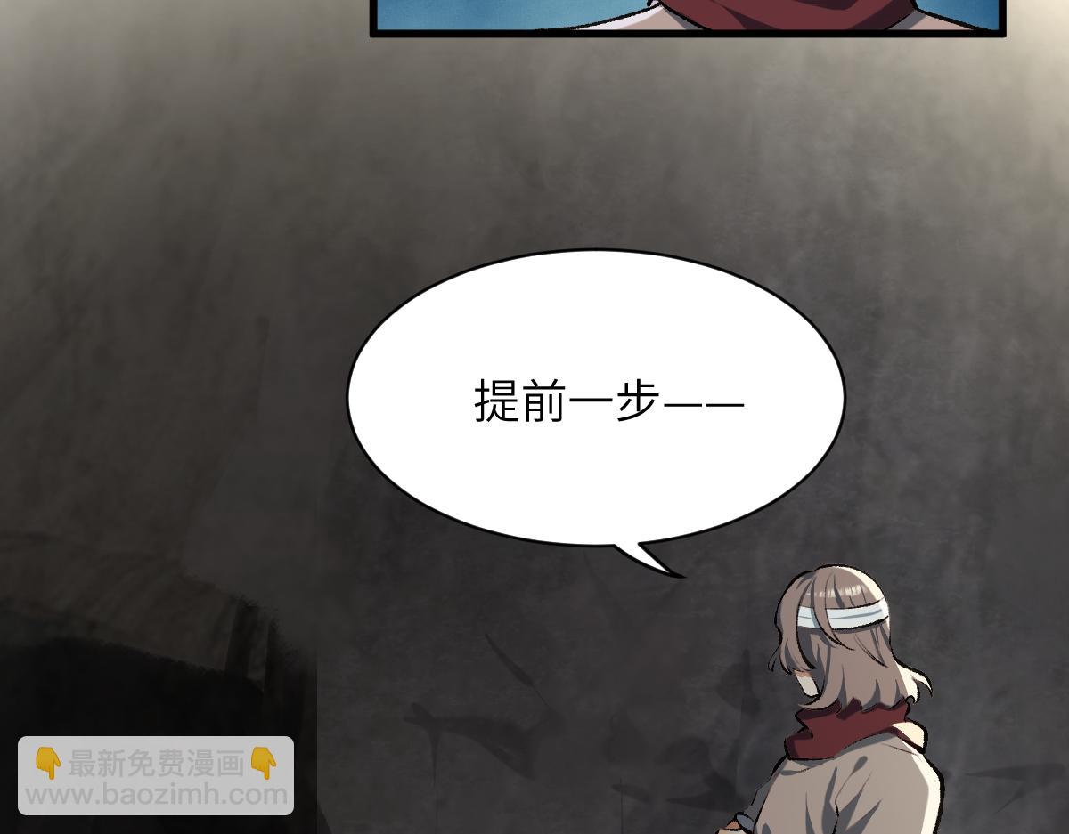 第五章 地下（中）(1/2)-第8话