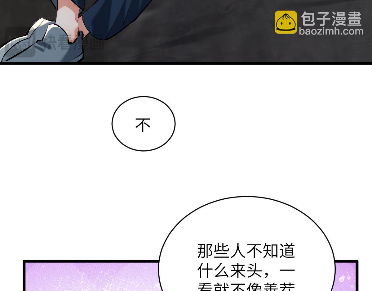 第五章 地下（中）(1/2)-第8话