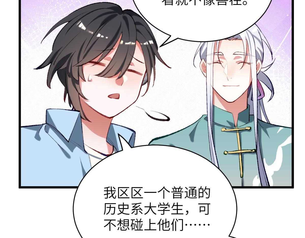 第五章 地下（中）(1/2)-第8话