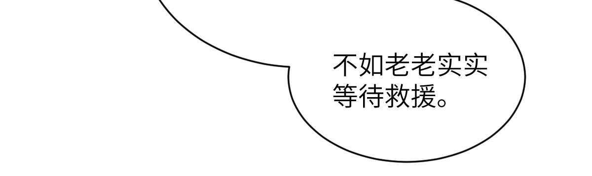 第五章 地下（中）(1/2)-第8话