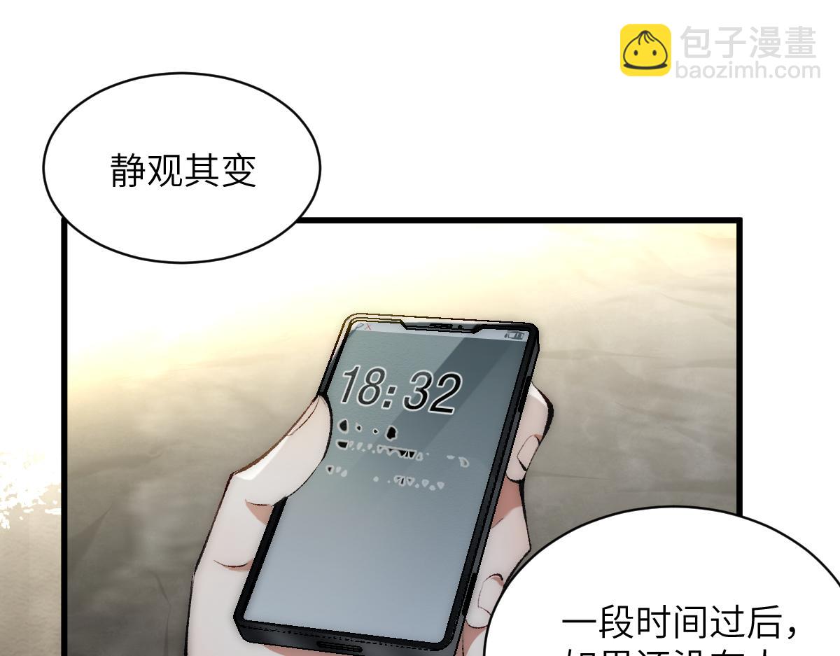 第五章 地下（中）(1/2)-第8话