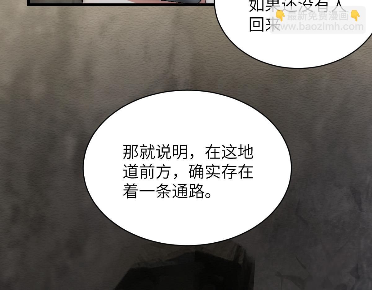 第五章 地下（中）(1/2)-第8话