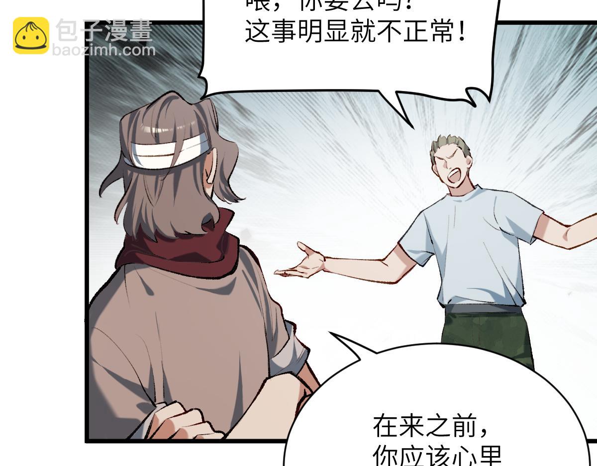 第五章 地下（中）(1/2)-第8话