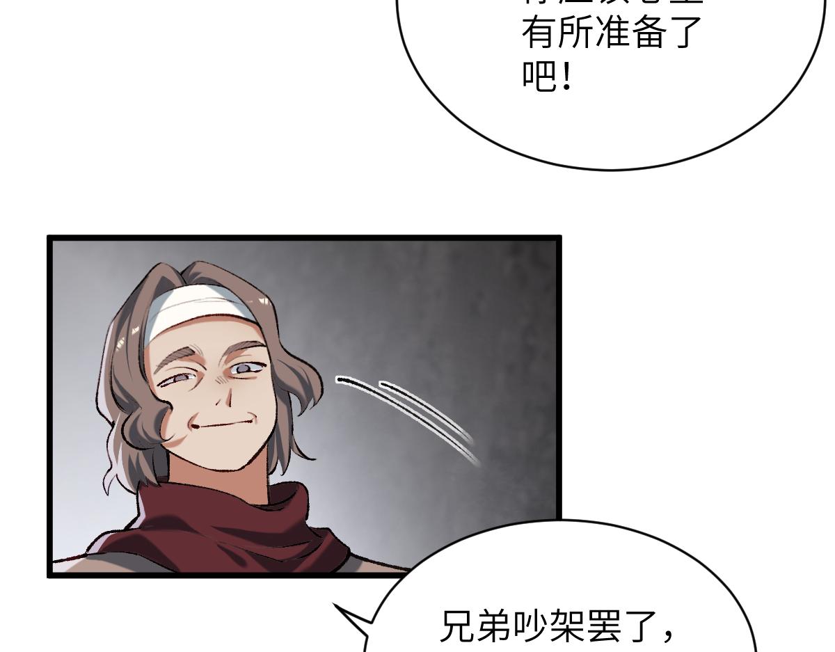 第五章 地下（中）(1/2)-第8话