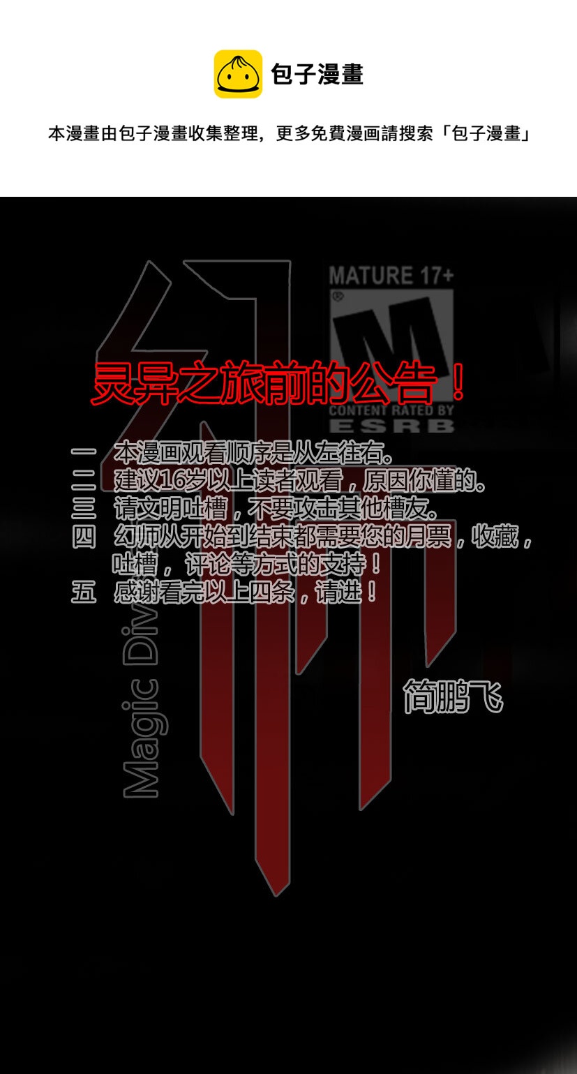 第一幻 错爱{1}-第2话