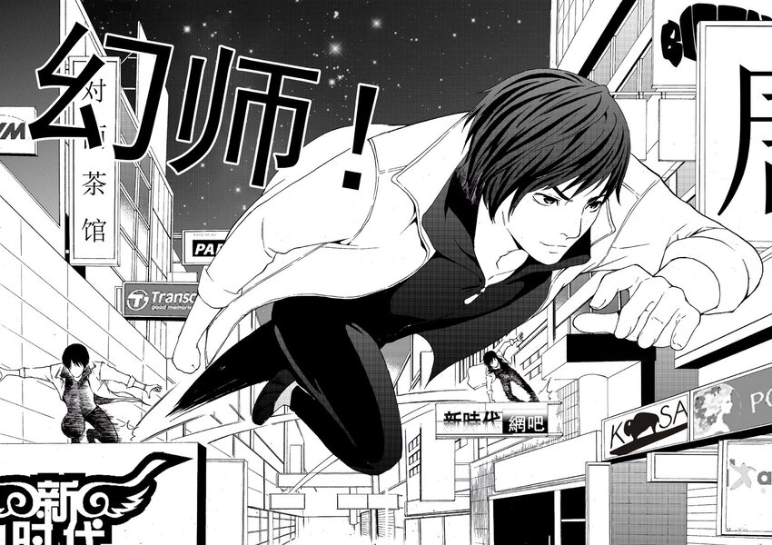 第一幻 错爱{1}-第2话