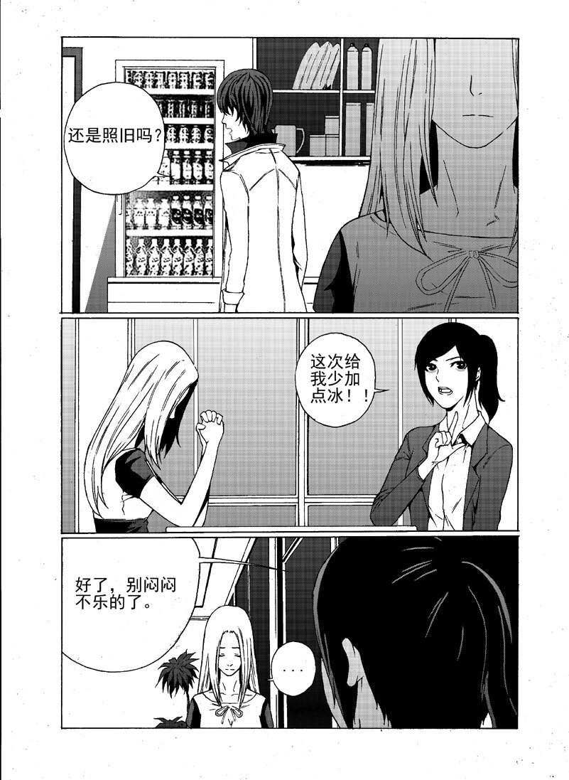 第一幻 错爱{1}-第2话