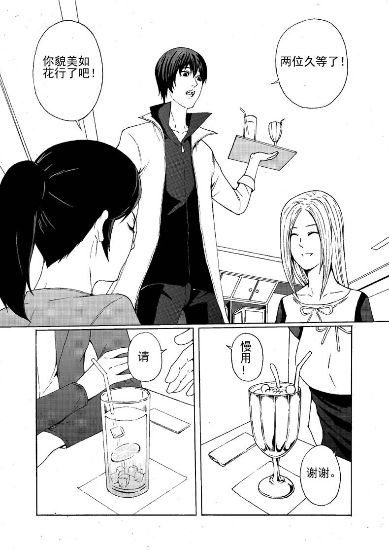 第一幻 错爱{1}-第2话