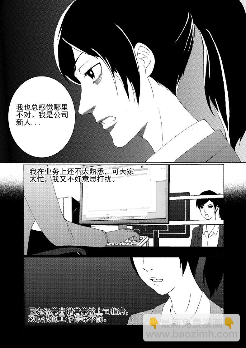 第一幻 错爱{1}-第2话