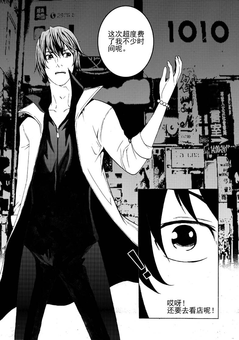 第一幻 错爱{1}-第2话