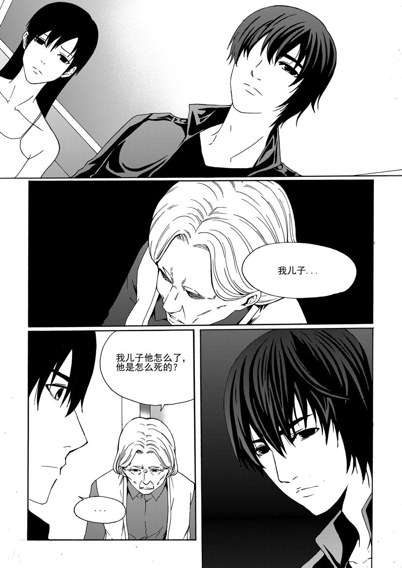 第二幻 墓灵{4}-第12话