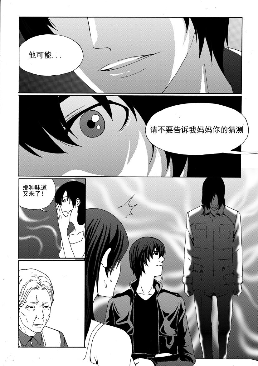 第二幻 墓灵{4}-第12话