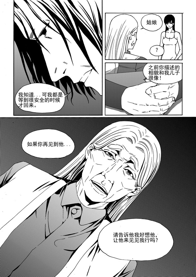 第二幻 墓灵{4}-第12话