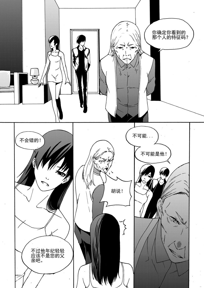 第二幻 墓灵{4}-第12话