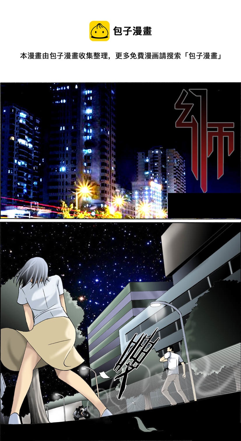 第二幻 墓灵{6}-第14话