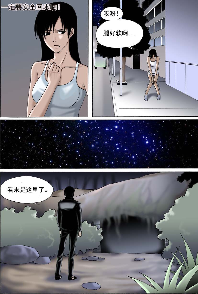 第二幻 墓灵{6}-第14话