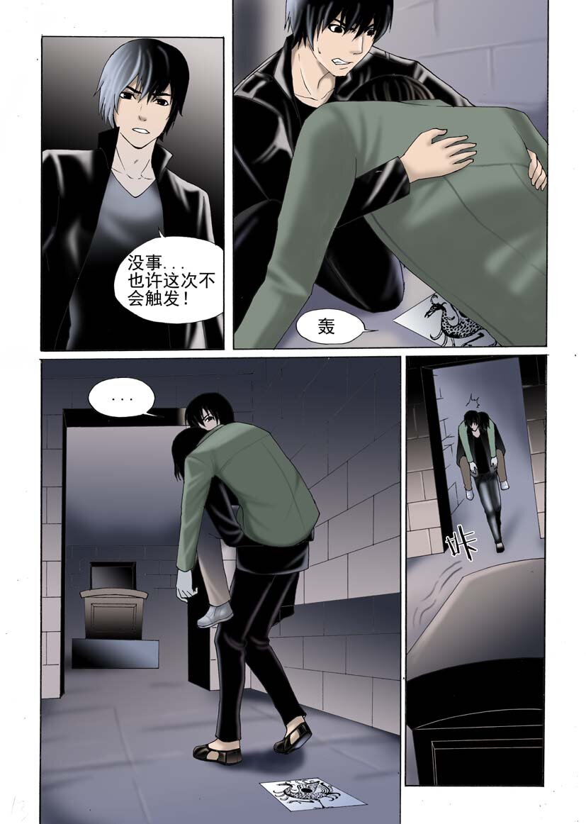 第二幻 墓灵{6}-第14话