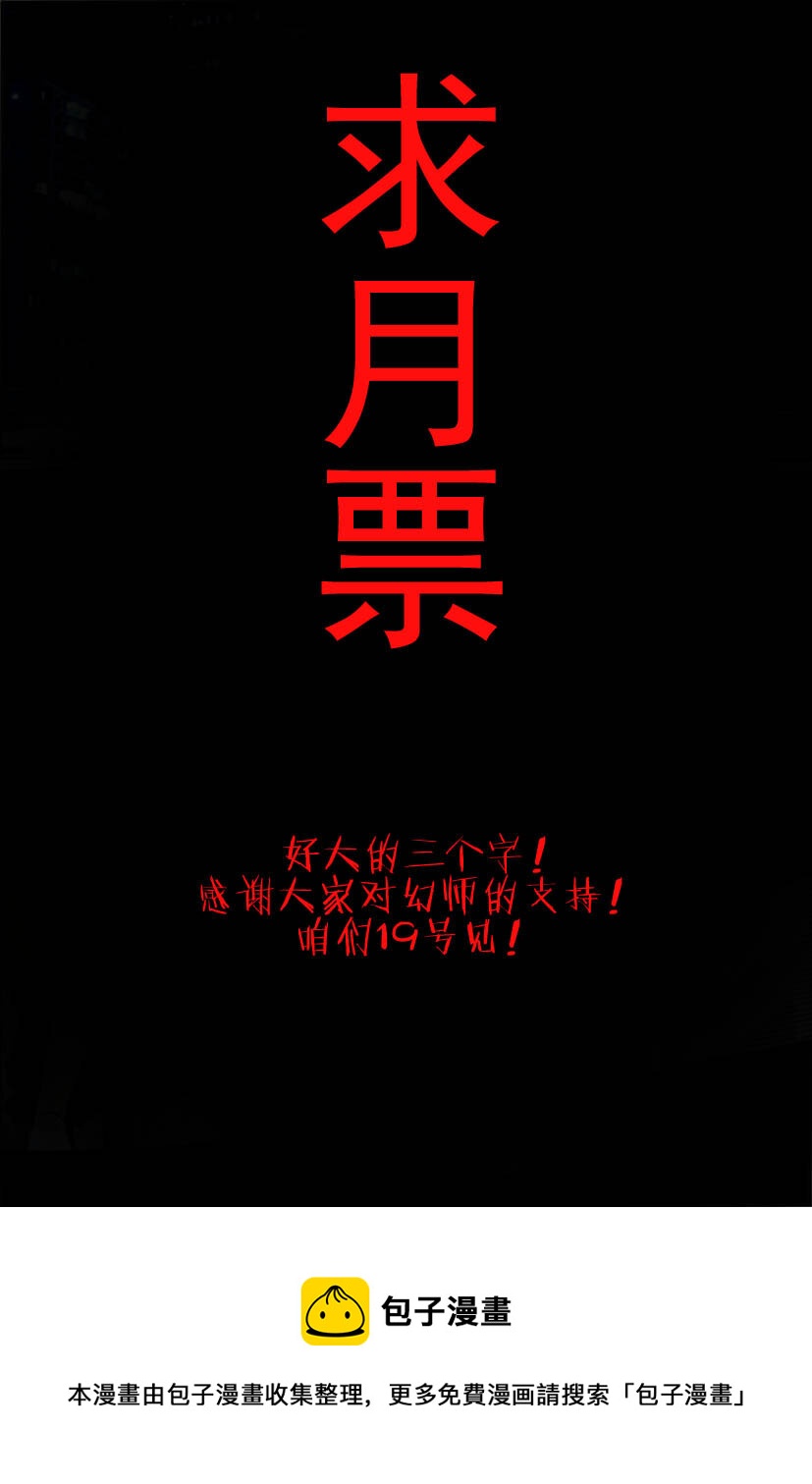 第二幻 墓灵{6}-第14话