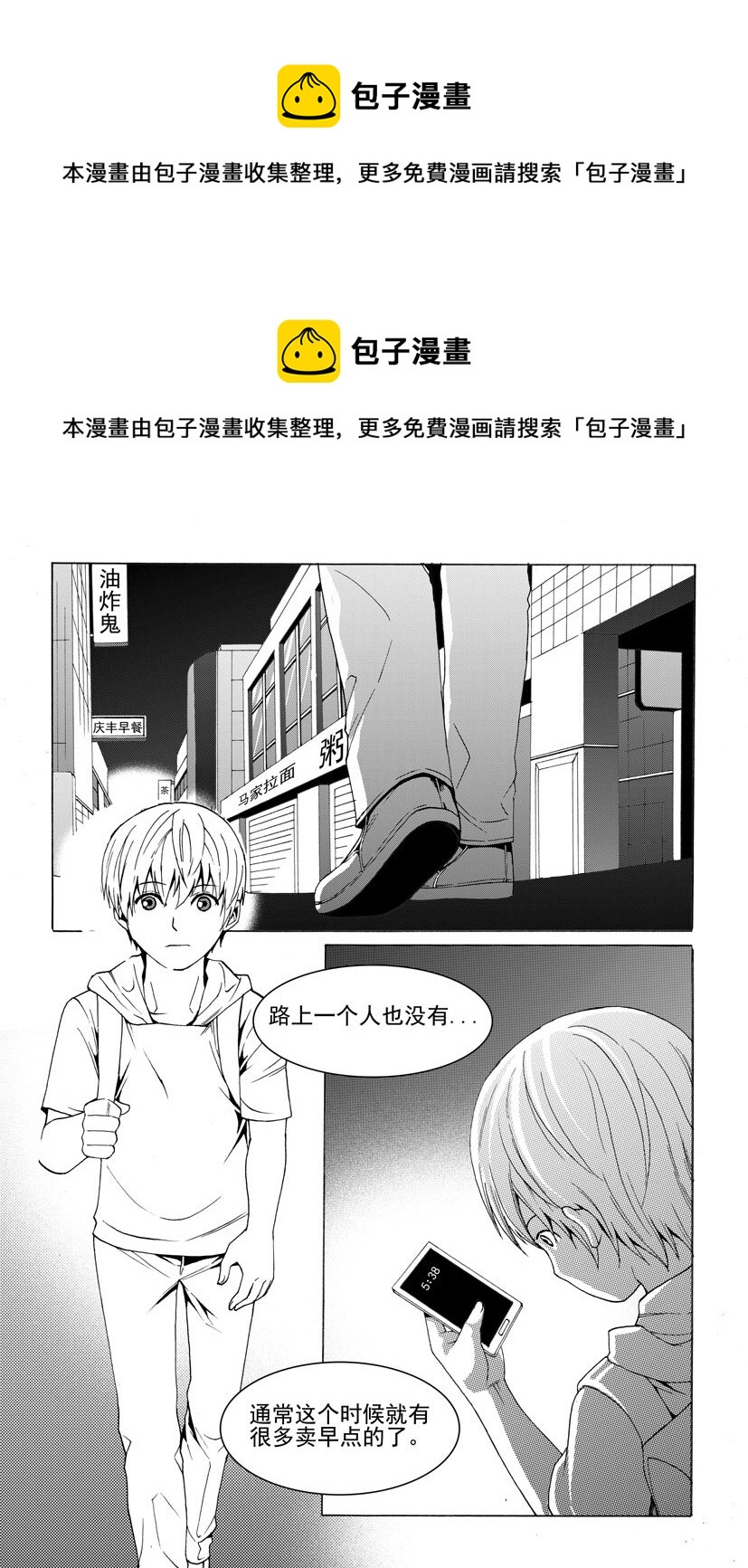 第三幻 平行迷童{1}-第16话