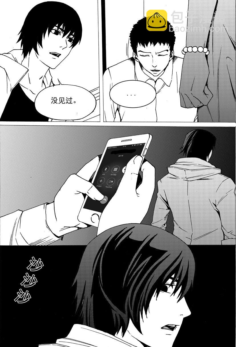 第三幻 平行迷童{1}-第16话