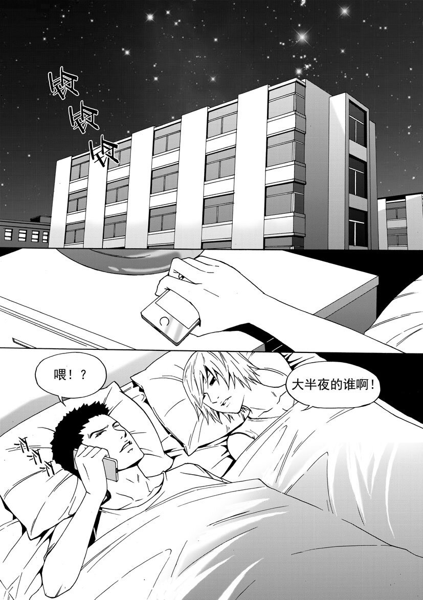 第三幻 平行迷童{1}-第16话