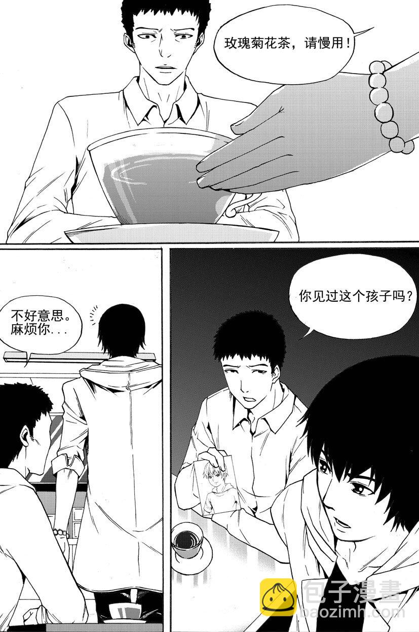 第三幻 平行迷童{1}-第16话