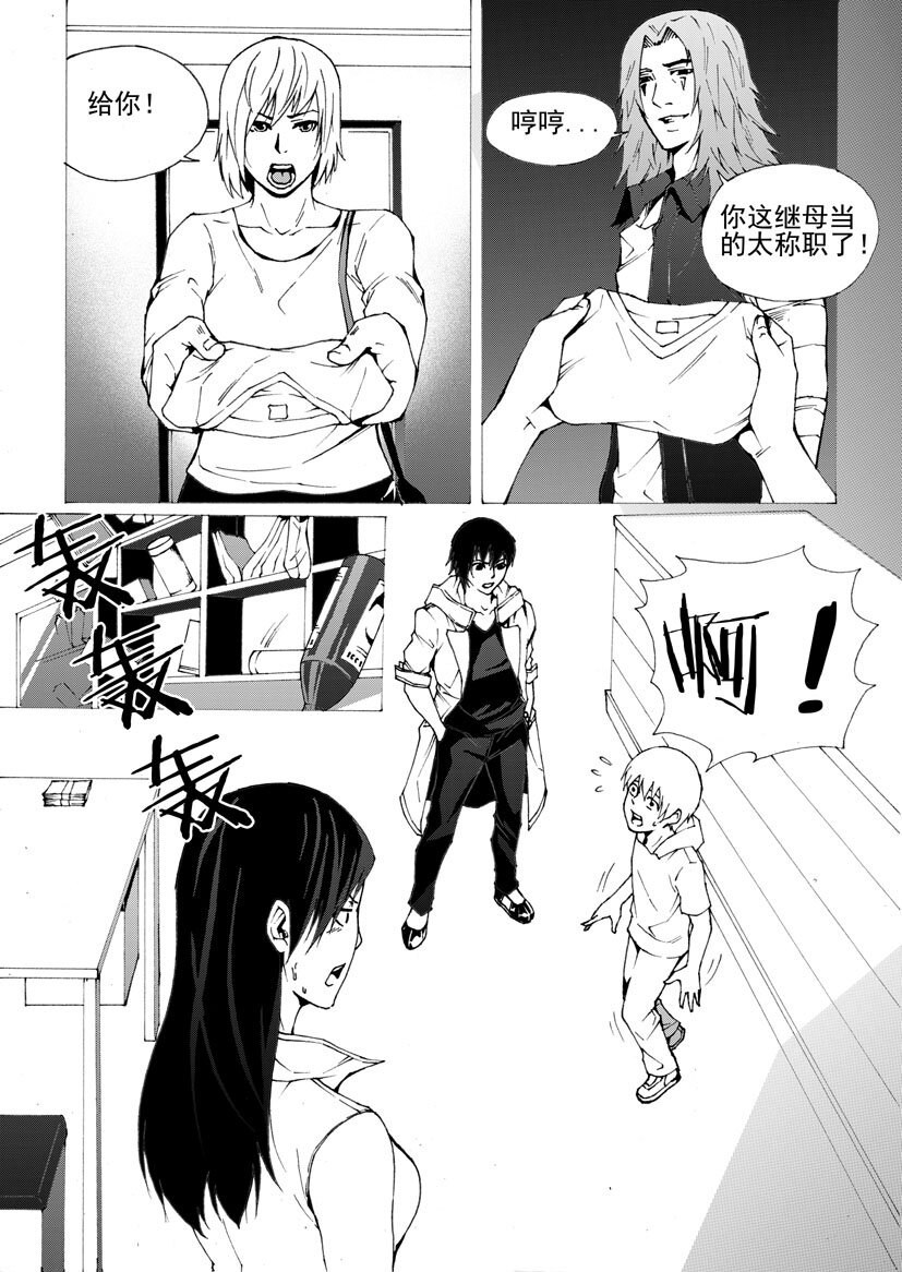 第三幻 平行迷童{3}-第18话