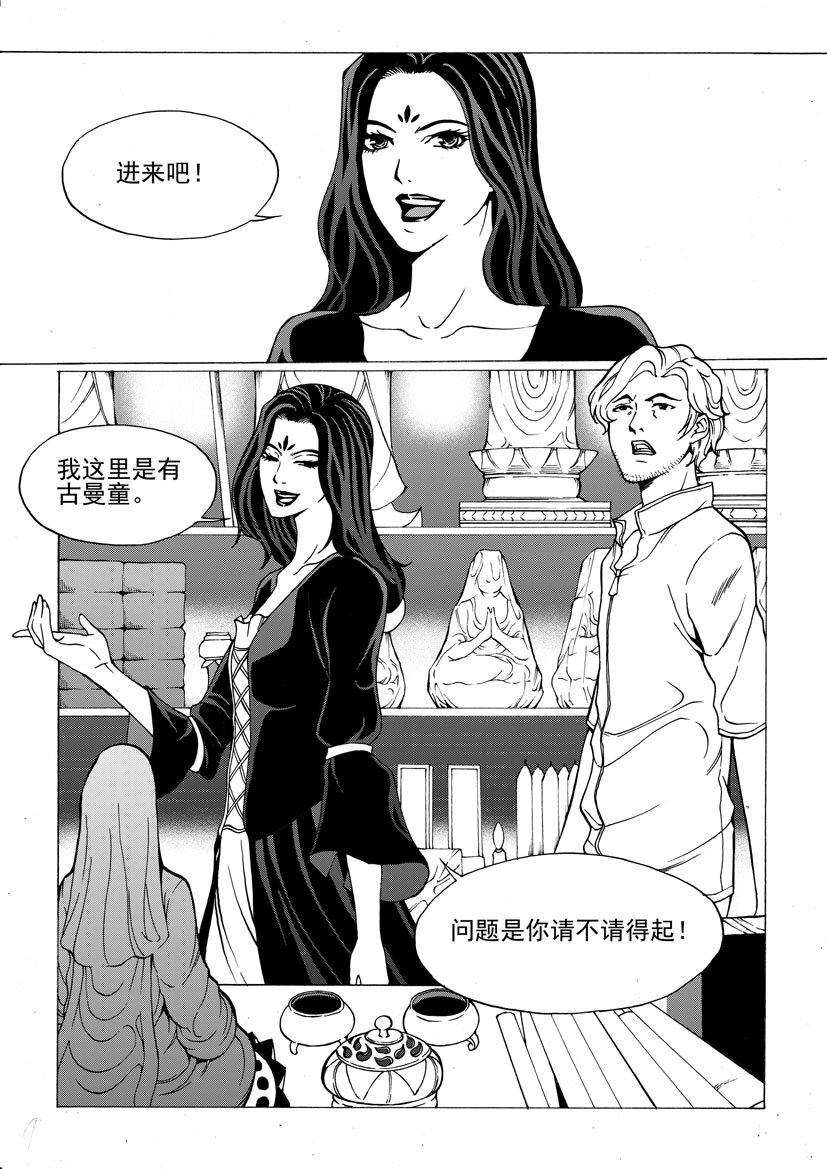 第四幻 古曼童{上}-第20话