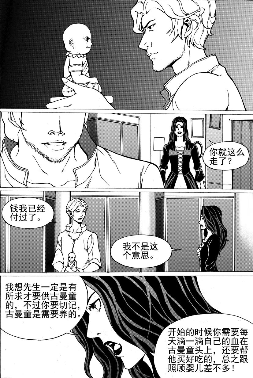 第四幻 古曼童{上}-第20话