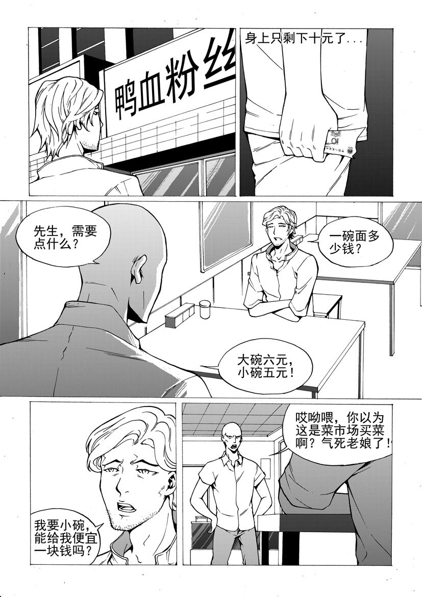 第四幻 古曼童{上}-第20话