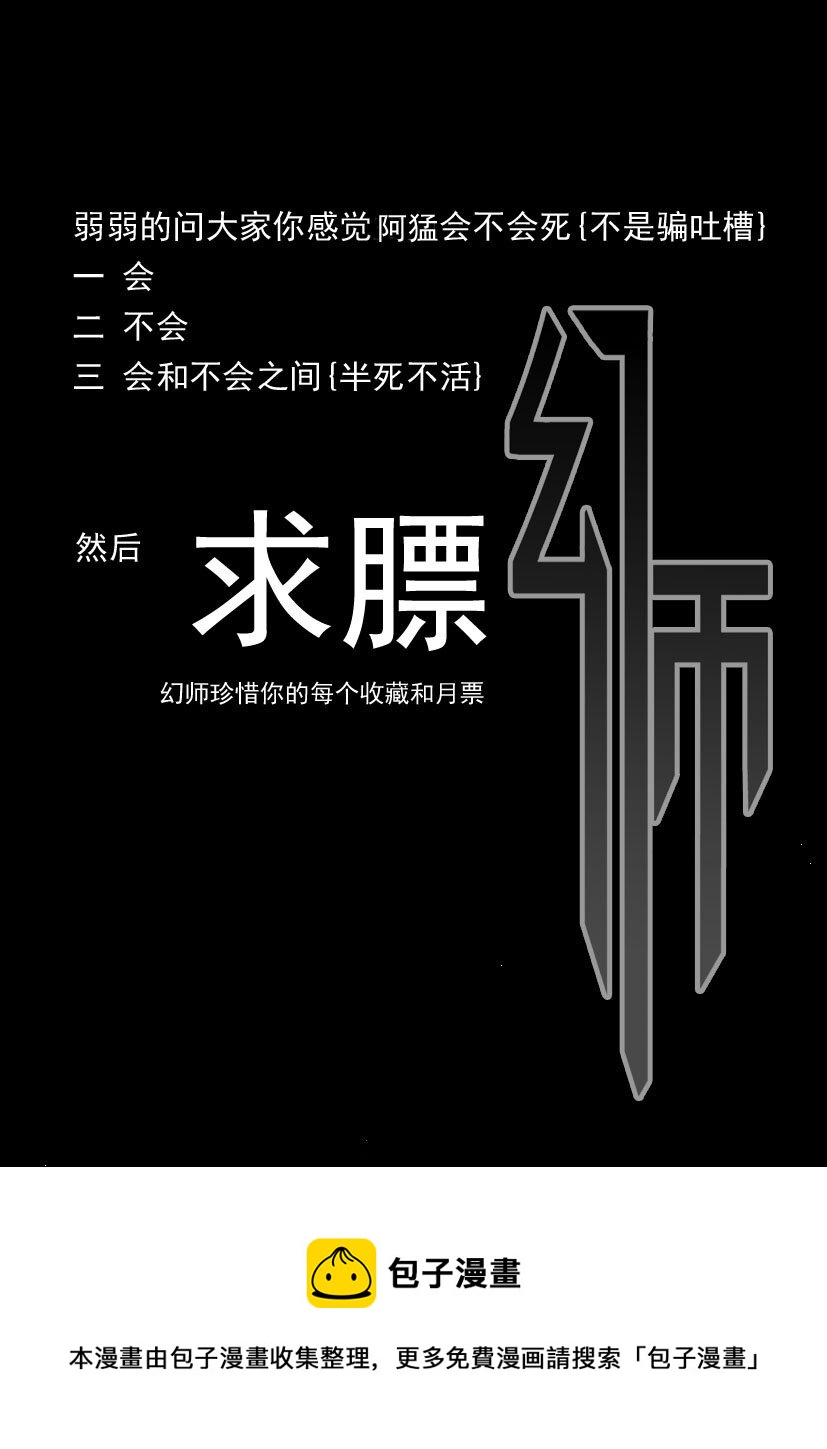 第四幻 古曼童{3}-第22话