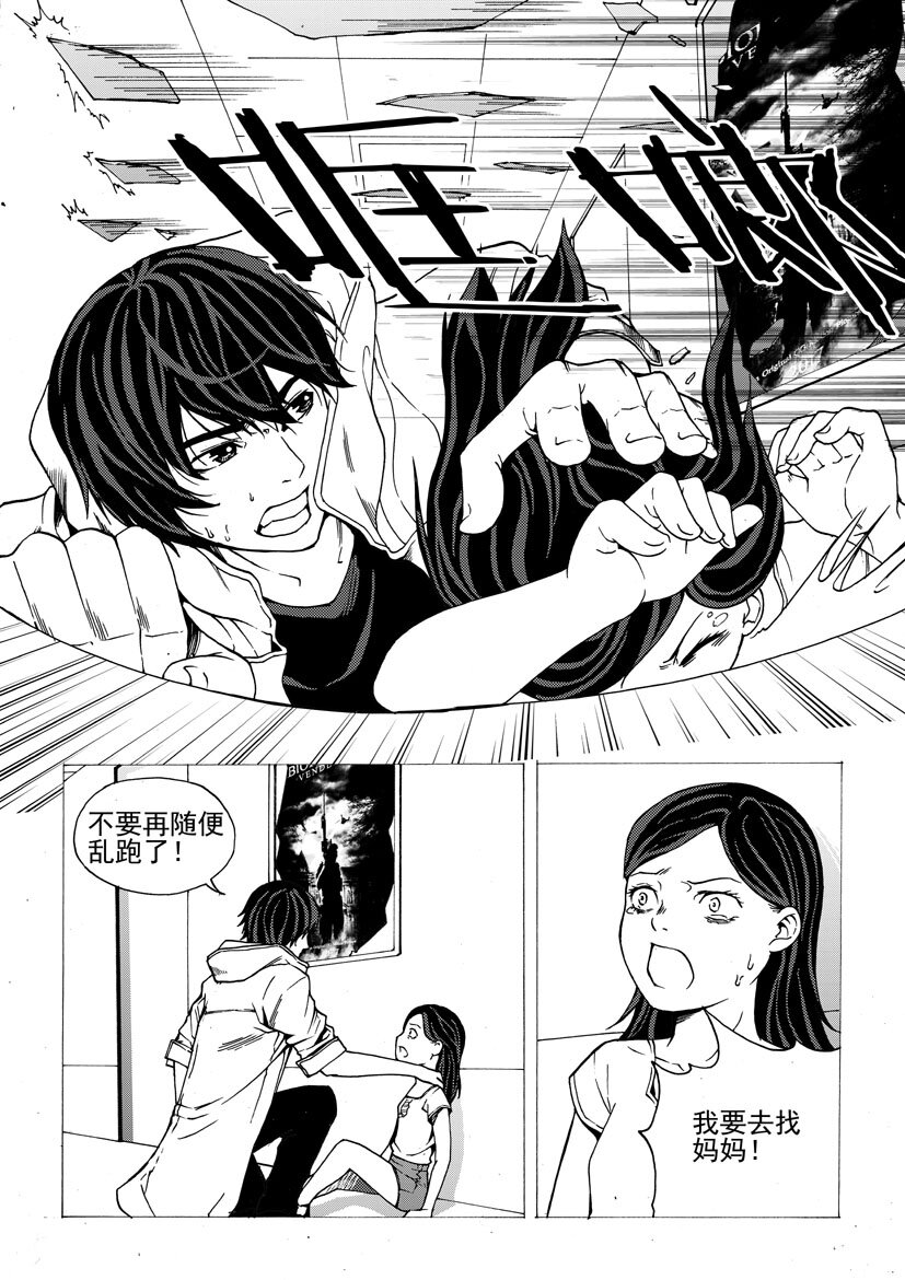 第四幻 古曼童{3}-第22话