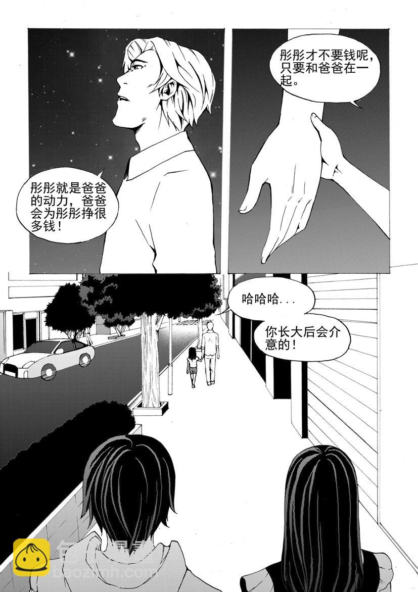 第四幻 古曼童{下}-第26话