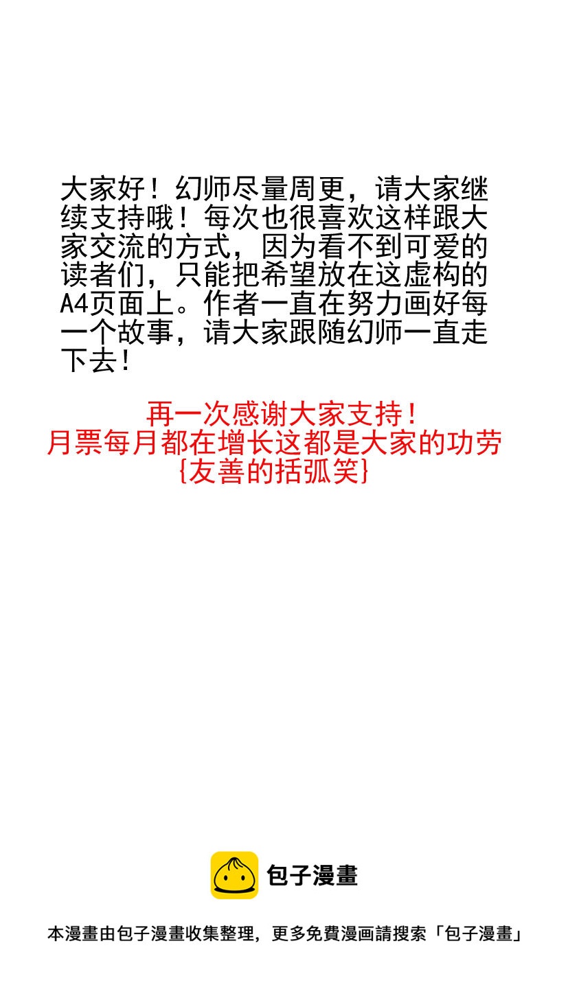 第五幻 嫁衣{4}-第30话