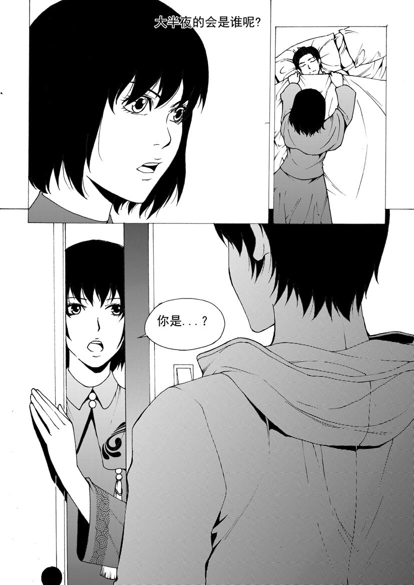 第五幻 嫁衣{4}-第30话