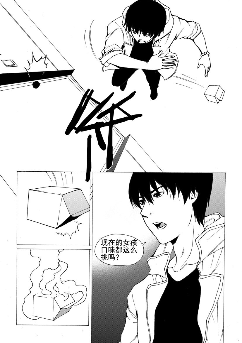 第五幻 嫁衣{4}-第30话