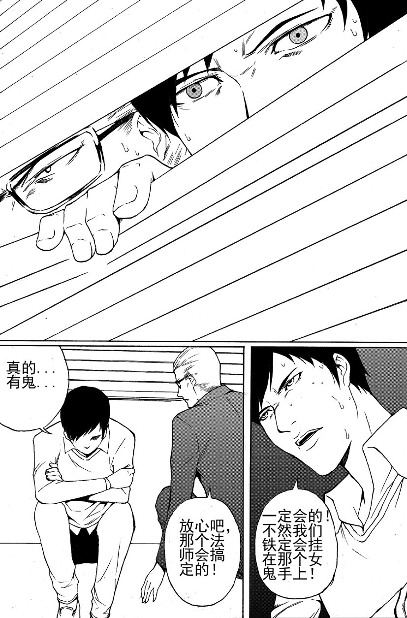 第一幻 错爱{3}-第4话