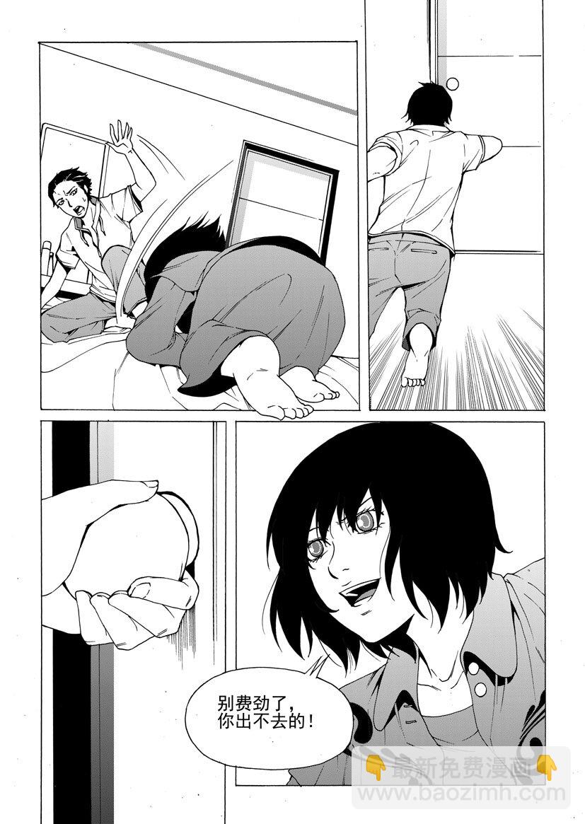 第五幻 嫁衣{6}-第32话