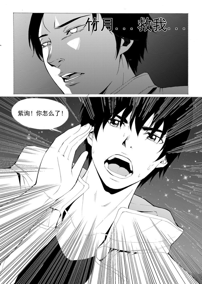 第五幻 嫁衣{6}-第32话