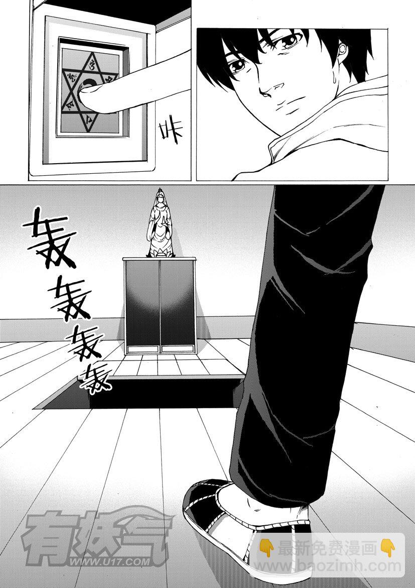 第五幻 嫁衣{6}-第32话