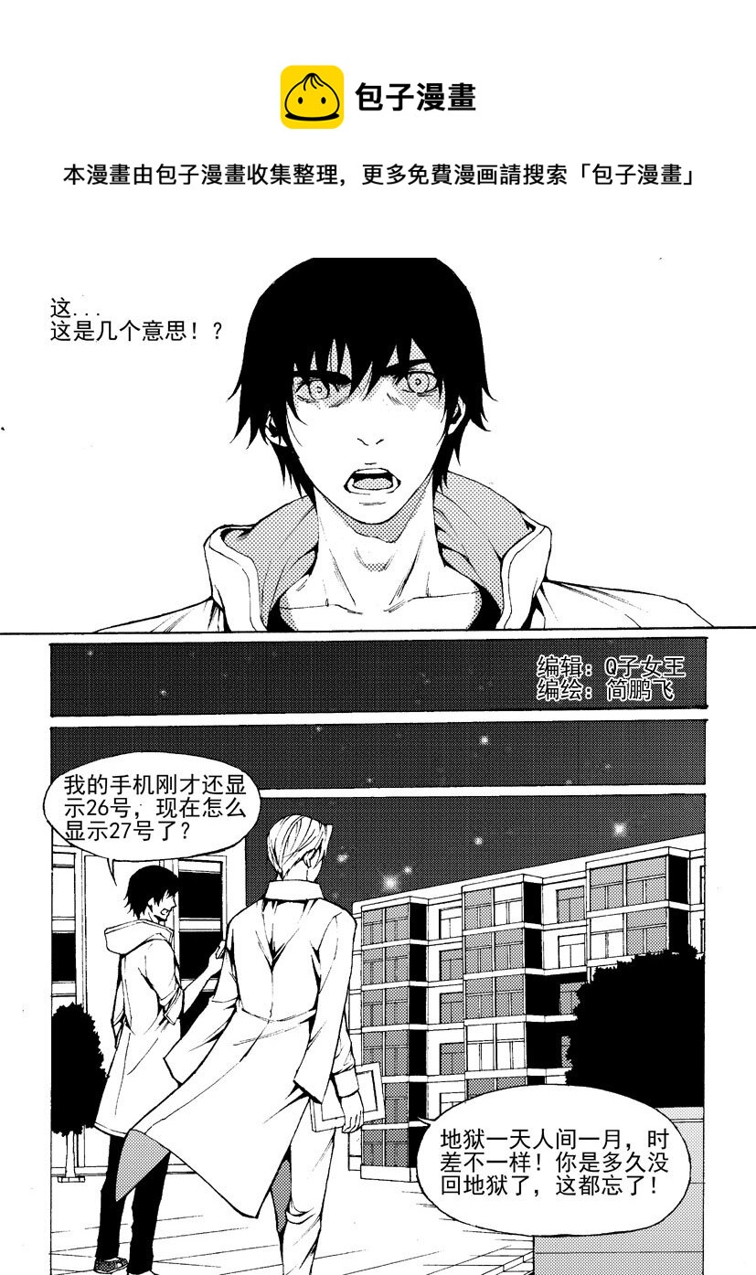 第五幻 嫁衣{8}-第34话