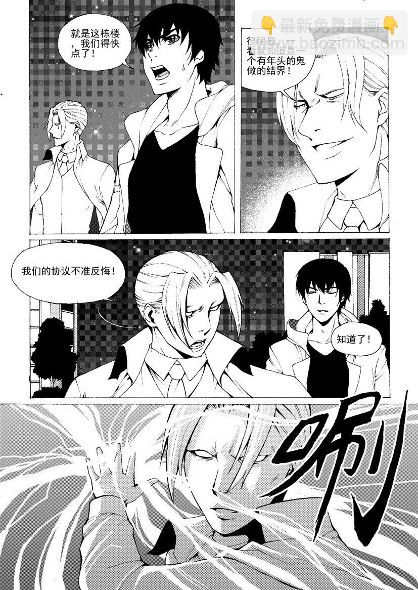 第五幻 嫁衣{8}-第34话