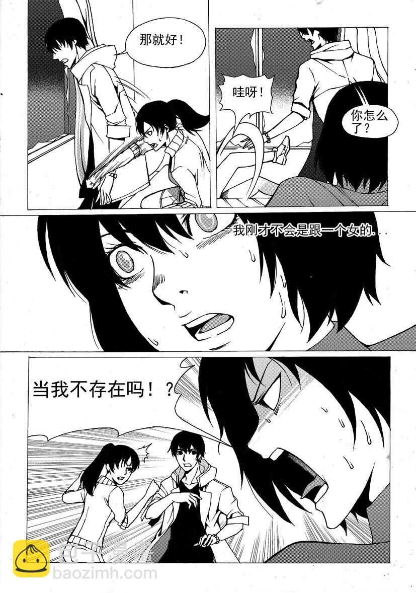 第五幻 嫁衣{8}-第34话