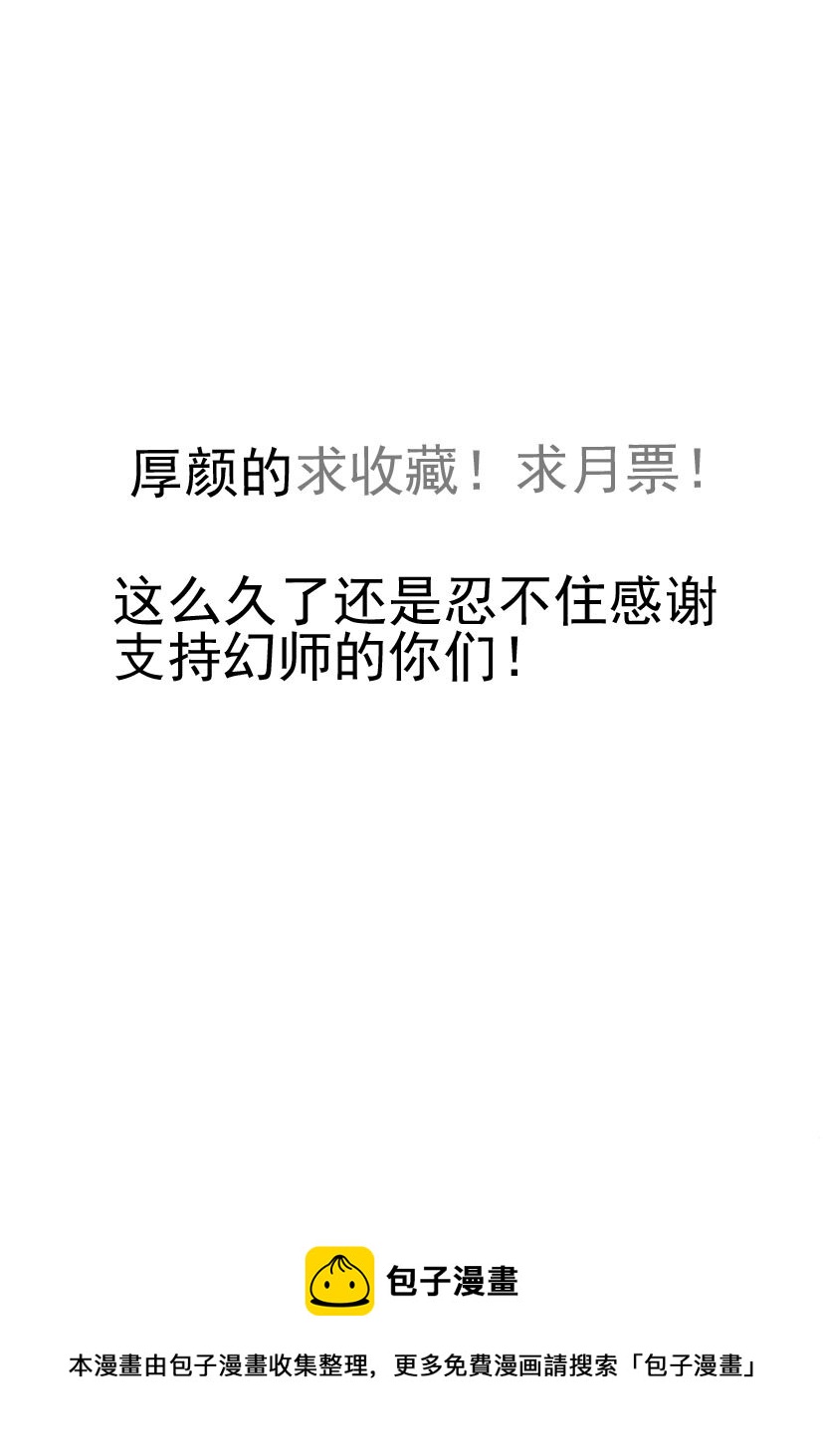 第五幻 嫁衣{下}-第36话