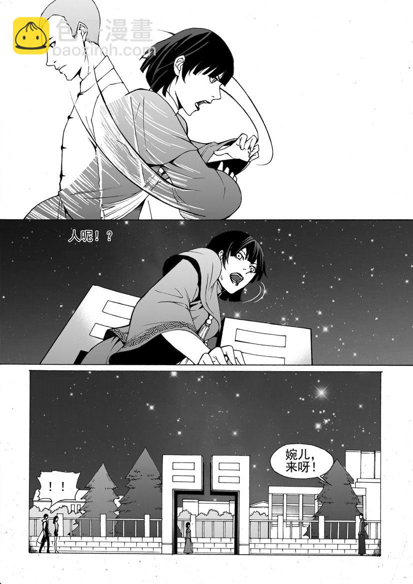 第五幻 嫁衣{下}-第36话