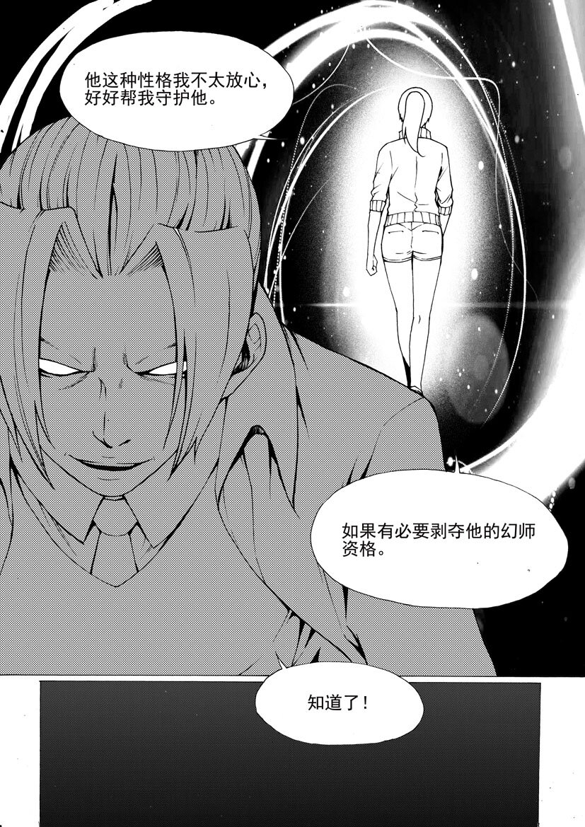 第六幻 峰回路转{2}-第38话