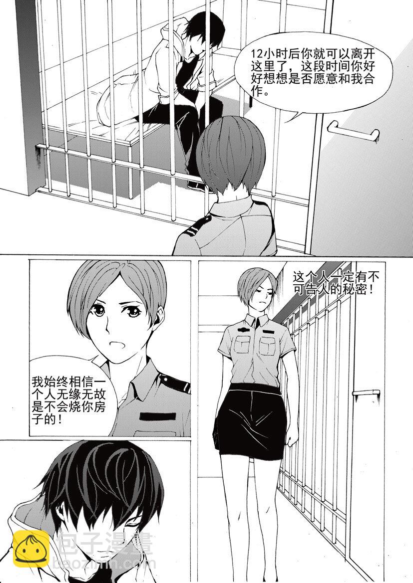 第六幻 峰回路转{2}-第38话