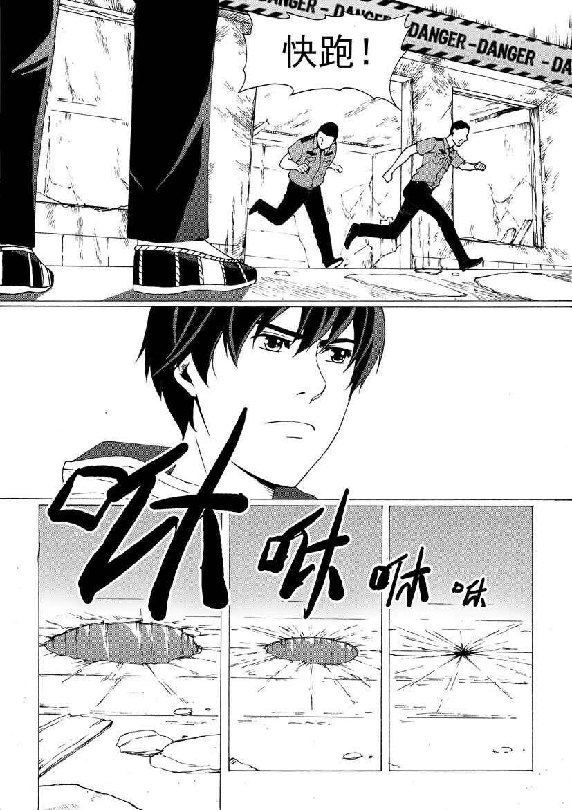 第六幻 峰回路转{4}-第40话